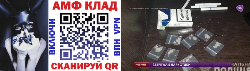 как найти закладки  Бикин  Амфетамин 97% 