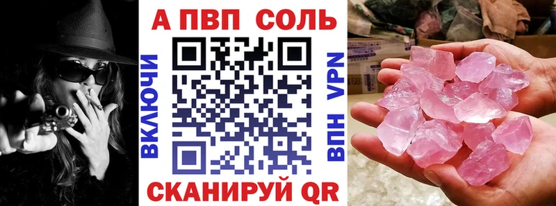 Alfa_PVP кристаллы  купить наркотики цена  Бикин 