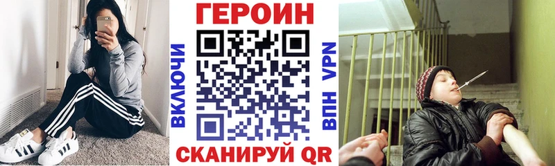 ГЕРОИН афганец  Бикин 