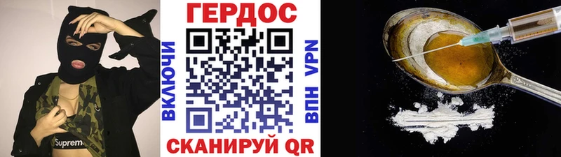 Героин Heroin Бикин