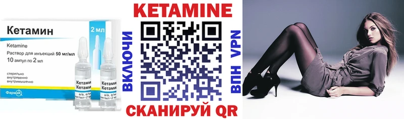 КЕТАМИН VHQ  хочу   Бикин 