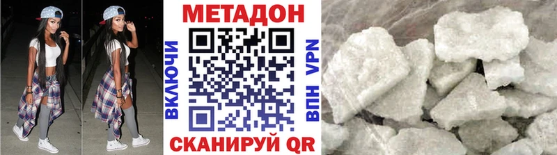 купить наркоту  Бикин  МЕТАДОН methadone 